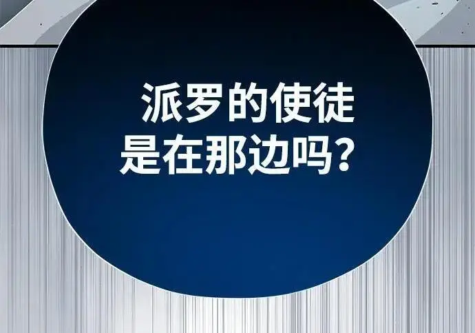 漫画《66666年后复活的黑魔法师》第181话 自作自受第341张图
