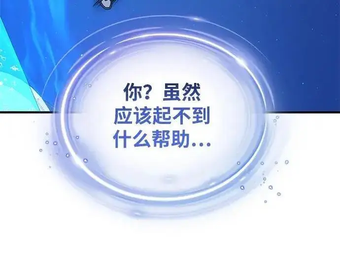 漫画《66666年后复活的黑魔法师》第181话 自作自受第38张图