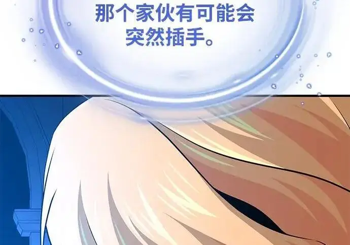 漫画《66666年后复活的黑魔法师》第181话 自作自受第40张图