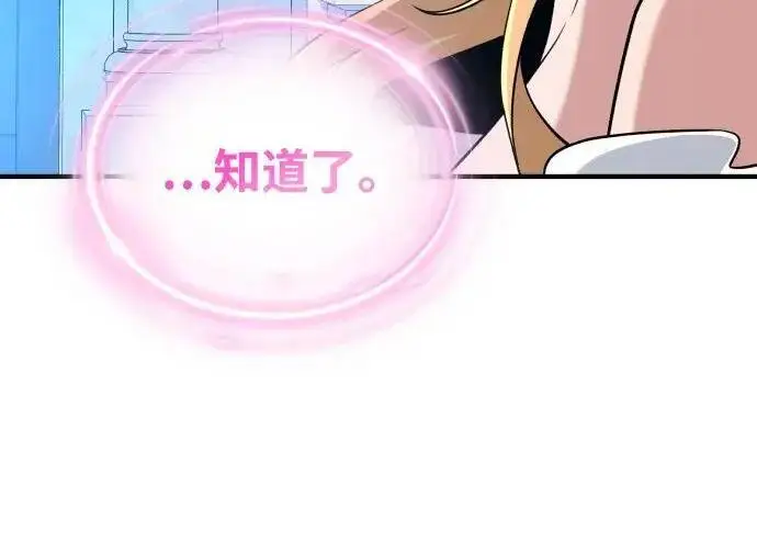 漫画《66666年后复活的黑魔法师》第181话 自作自受第42张图
