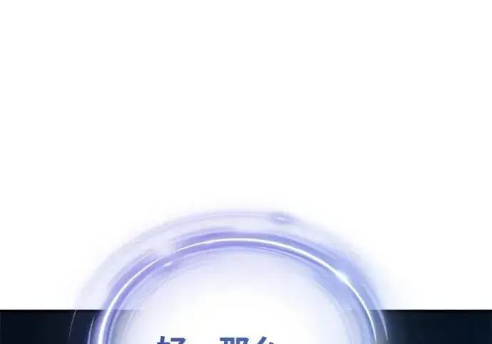 漫画《66666年后复活的黑魔法师》第181话 自作自受第43张图