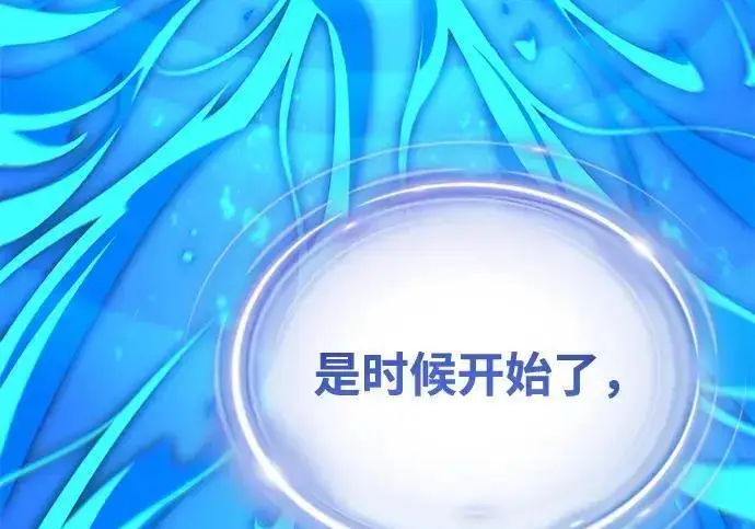 漫画《66666年后复活的黑魔法师》第181话 自作自受第47张图