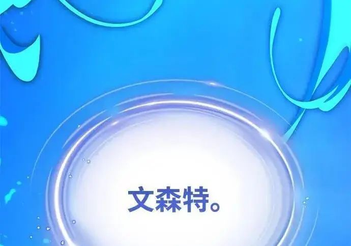 漫画《66666年后复活的黑魔法师》第181话 自作自受第49张图