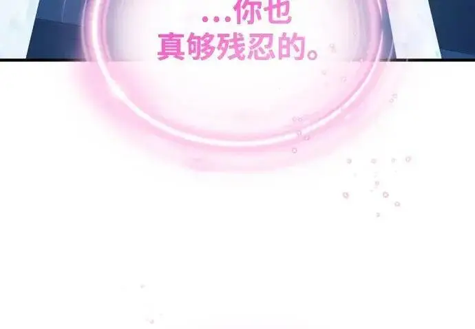 漫画《66666年后复活的黑魔法师》第181话 自作自受第5张图