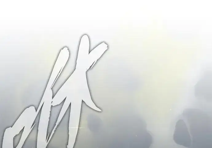 漫画《66666年后复活的黑魔法师》第181话 自作自受第59张图