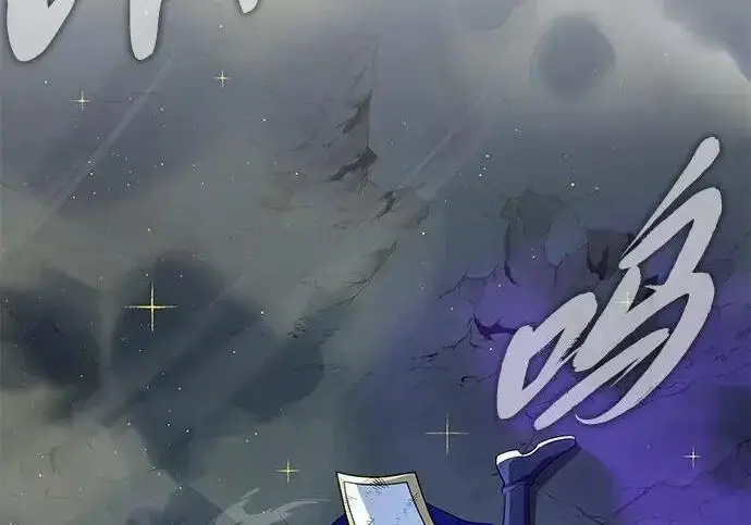 漫画《66666年后复活的黑魔法师》第181话 自作自受第60张图