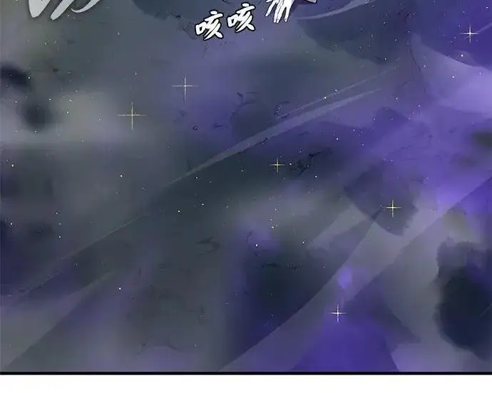 漫画《66666年后复活的黑魔法师》第181话 自作自受第62张图