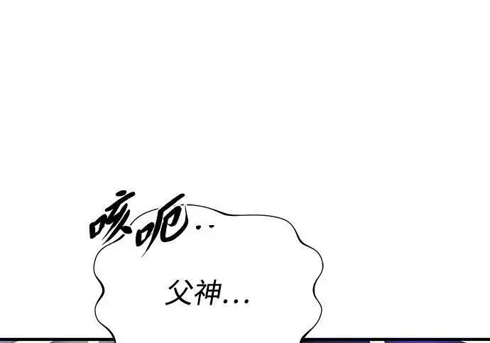 漫画《66666年后复活的黑魔法师》第181话 自作自受第63张图