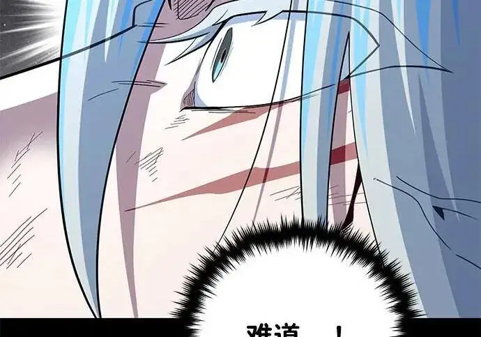 漫画《66666年后复活的黑魔法师》第181话 自作自受第70张图