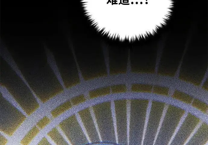 漫画《66666年后复活的黑魔法师》第181话 自作自受第71张图