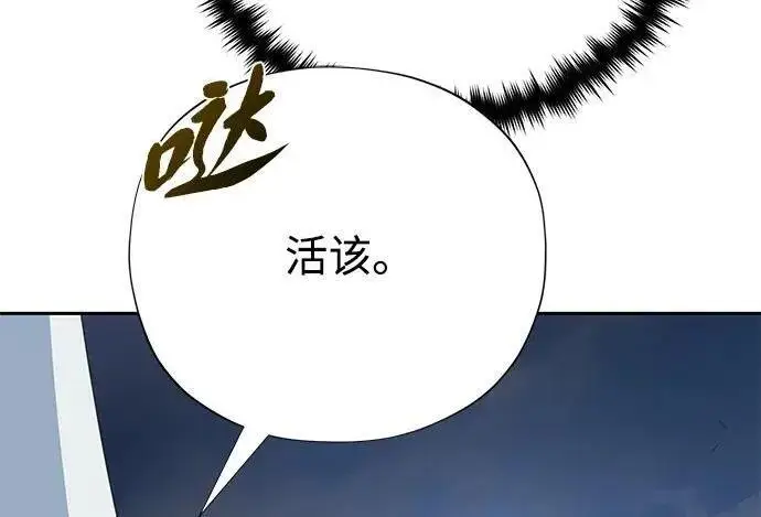 漫画《66666年后复活的黑魔法师》第181话 自作自受第80张图