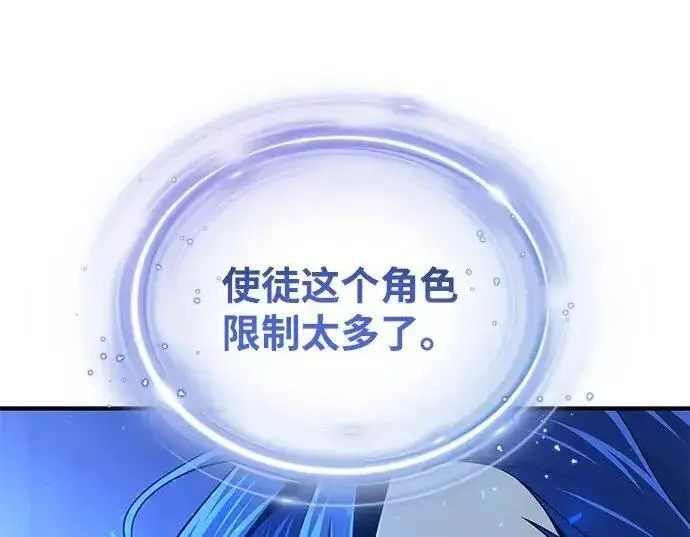 漫画《66666年后复活的黑魔法师》第181话 自作自受第9张图