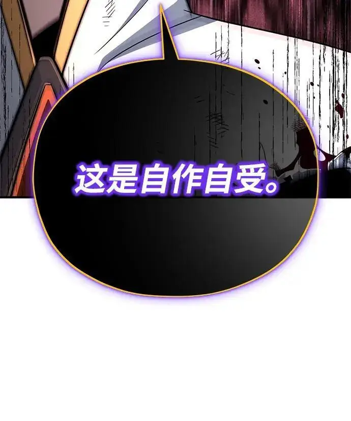 漫画《66666年后复活的黑魔法师》第181话 自作自受第93张图