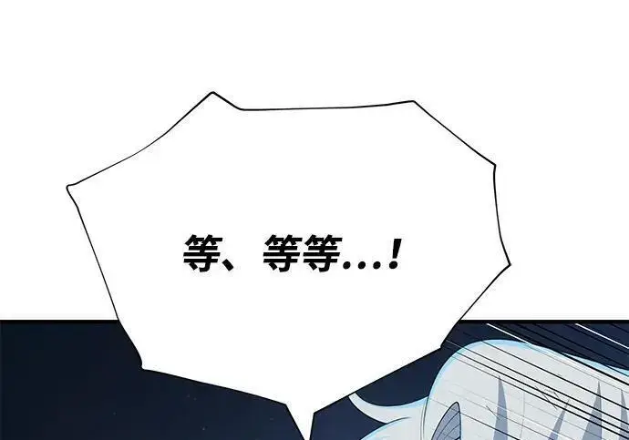 漫画《66666年后复活的黑魔法师》第181话 自作自受第94张图