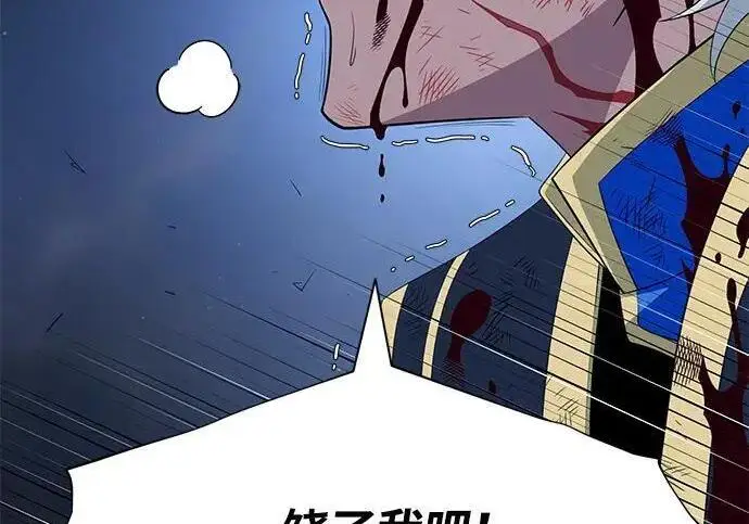 漫画《66666年后复活的黑魔法师》第181话 自作自受第96张图