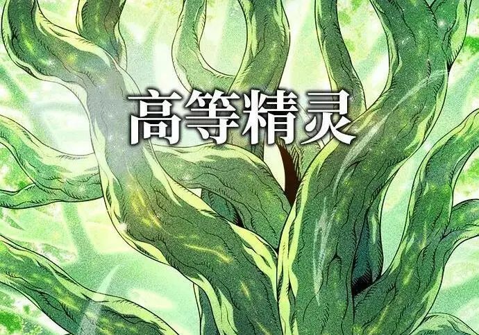 漫画《66666年后复活的黑魔法师》第182话 集结第102张图