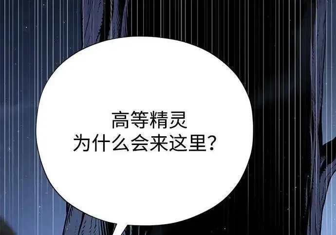 漫画《66666年后复活的黑魔法师》第182话 集结第107张图