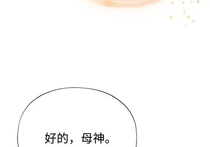 漫画《66666年后复活的黑魔法师》第182话 集结第11张图