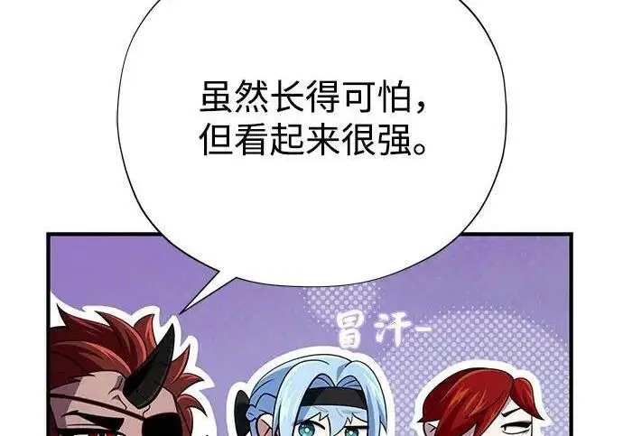 漫画《66666年后复活的黑魔法师》第182话 集结第117张图