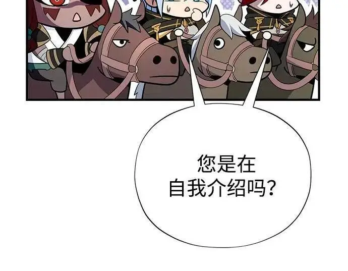 漫画《66666年后复活的黑魔法师》第182话 集结第118张图