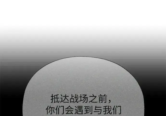 漫画《66666年后复活的黑魔法师》第182话 集结第119张图
