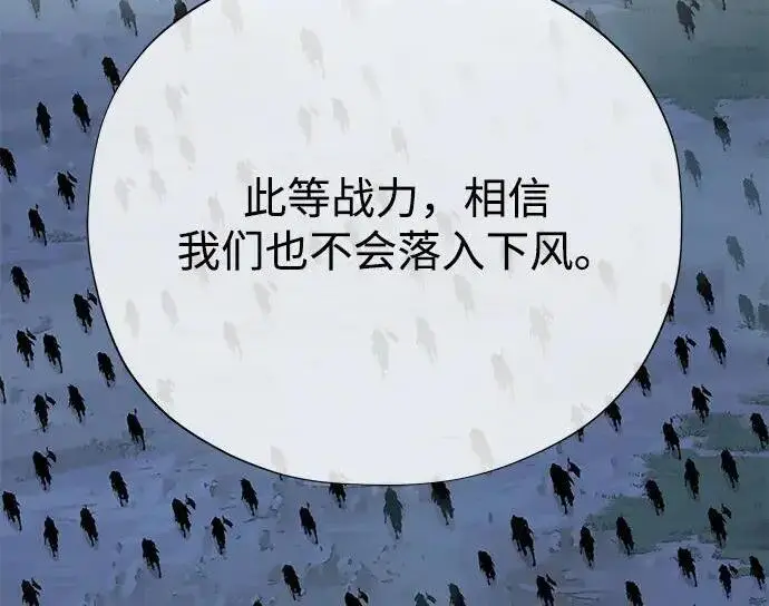 漫画《66666年后复活的黑魔法师》第182话 集结第130张图