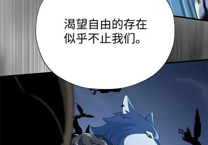 漫画《66666年后复活的黑魔法师》第182话 集结第140张图