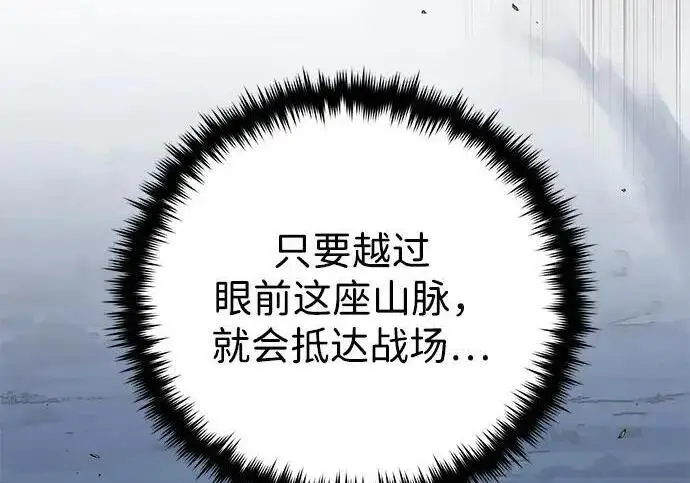 漫画《66666年后复活的黑魔法师》第182话 集结第144张图
