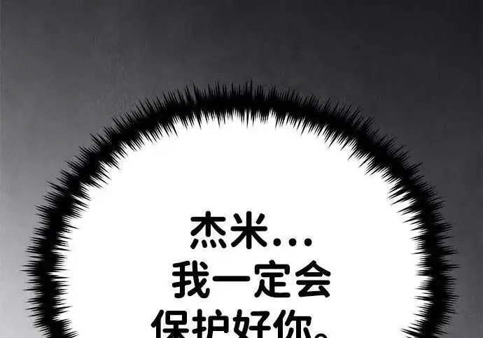 漫画《66666年后复活的黑魔法师》第182话 集结第153张图