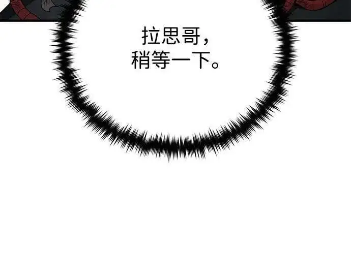 漫画《66666年后复活的黑魔法师》第182话 集结第17张图