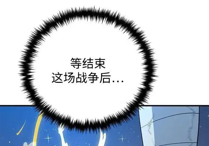 漫画《66666年后复活的黑魔法师》第182话 集结第18张图