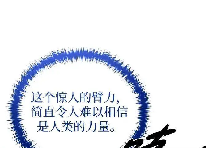 漫画《66666年后复活的黑魔法师》第182话 集结第185张图