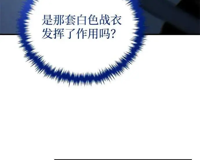 漫画《66666年后复活的黑魔法师》第182话 集结第188张图
