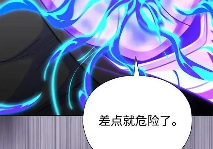 漫画《66666年后复活的黑魔法师》第182话 集结第213张图