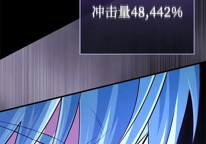 漫画《66666年后复活的黑魔法师》第182话 集结第217张图