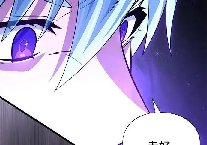 漫画《66666年后复活的黑魔法师》第182话 集结第218张图