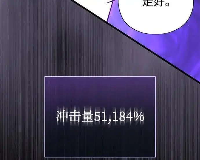 漫画《66666年后复活的黑魔法师》第182话 集结第219张图