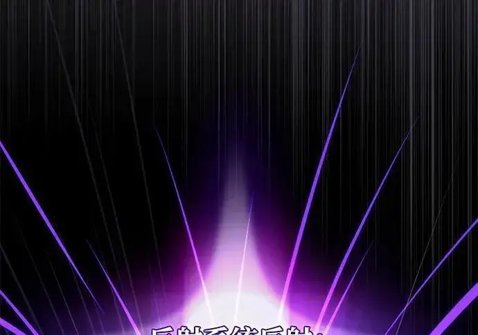 漫画《66666年后复活的黑魔法师》第182话 集结第220张图