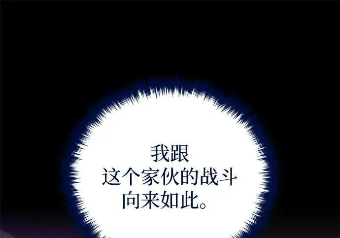 漫画《66666年后复活的黑魔法师》第182话 集结第248张图