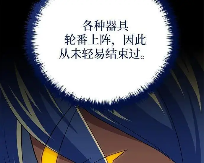 漫画《66666年后复活的黑魔法师》第182话 集结第251张图