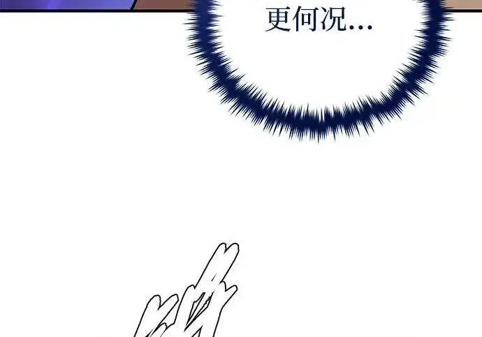 漫画《66666年后复活的黑魔法师》第182话 集结第253张图