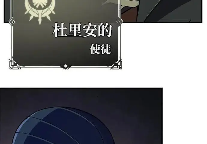 漫画《66666年后复活的黑魔法师》第182话 集结第27张图