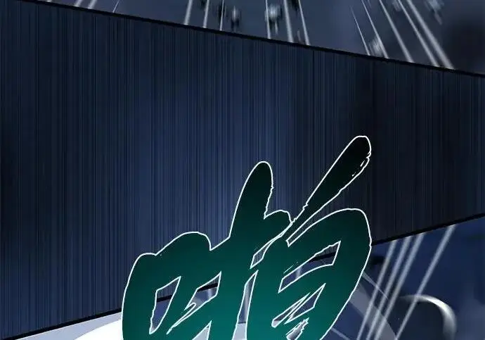 漫画《66666年后复活的黑魔法师》第182话 集结第277张图