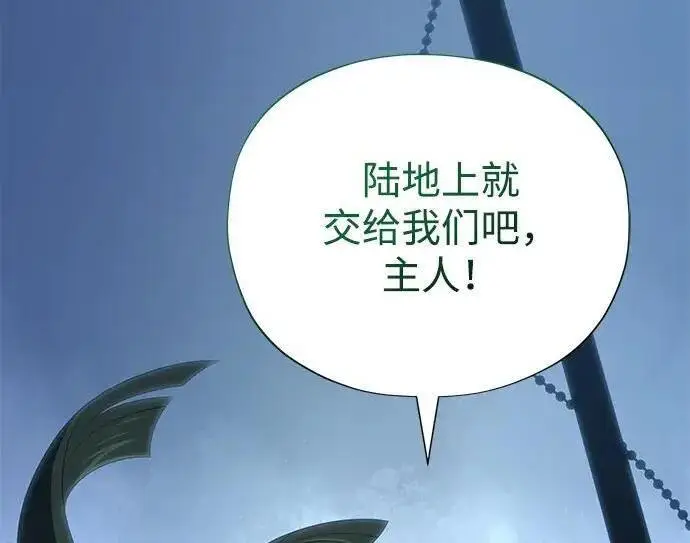漫画《66666年后复活的黑魔法师》第182话 集结第290张图