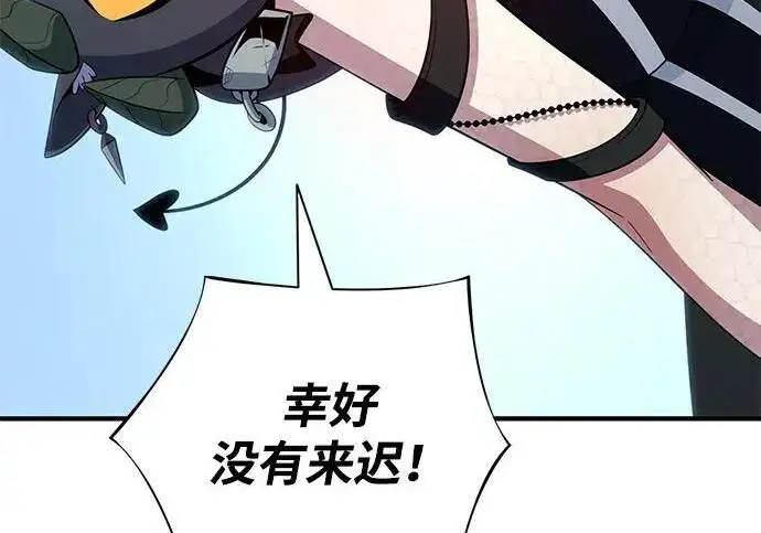 漫画《66666年后复活的黑魔法师》第182话 集结第293张图