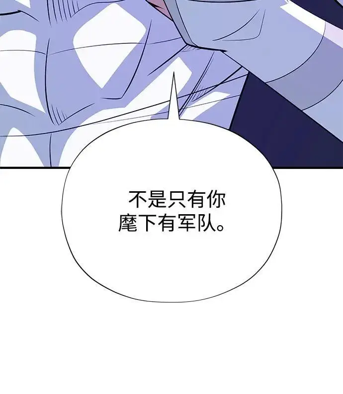 漫画《66666年后复活的黑魔法师》第182话 集结第300张图