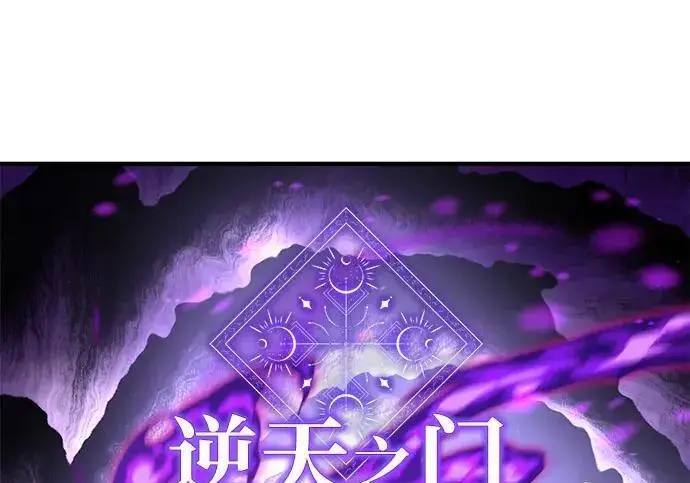 漫画《66666年后复活的黑魔法师》第182话 集结第301张图