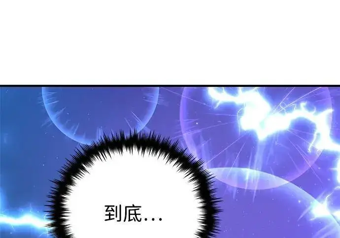 漫画《66666年后复活的黑魔法师》第182话 集结第41张图