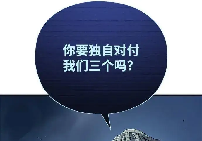 漫画《66666年后复活的黑魔法师》第182话 集结第45张图