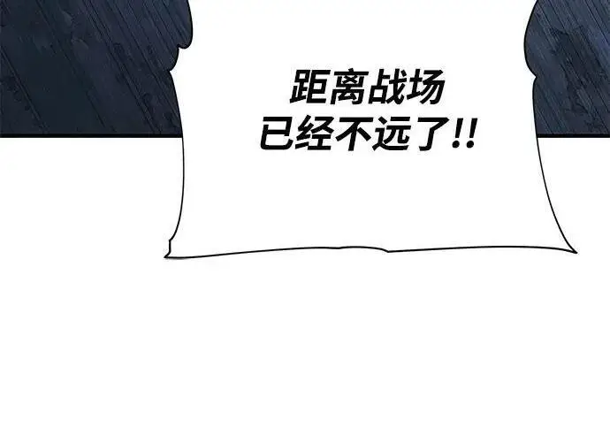漫画《66666年后复活的黑魔法师》第182话 集结第71张图